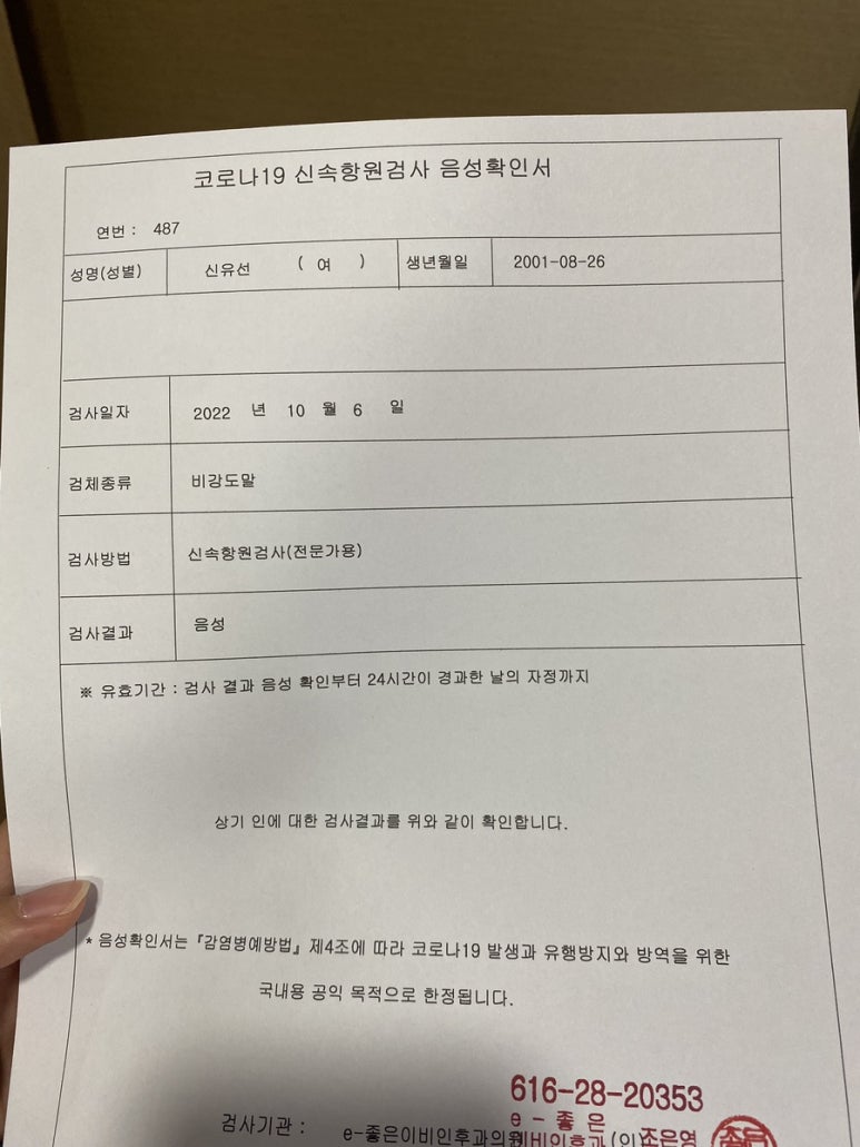 e-좋은이비인후과 이미지
