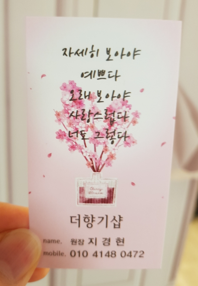 더향기샵 이미지