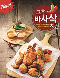 황제치킨 이미지