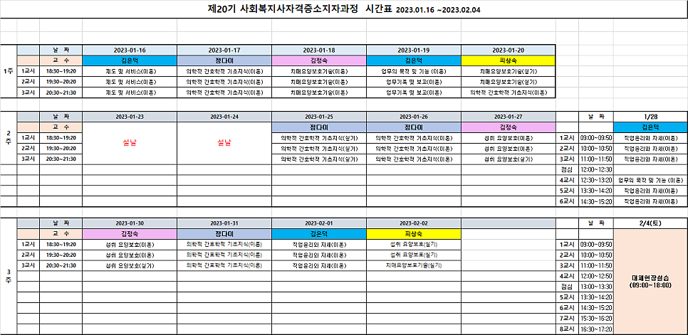 동그라미요양보호사교육원 이미지
