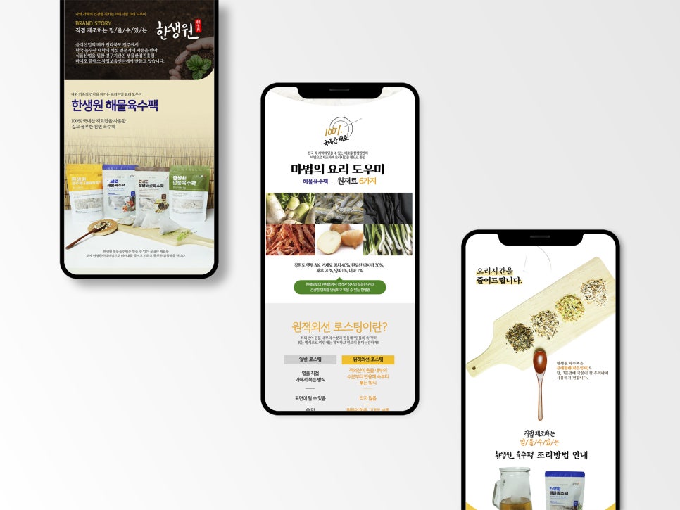 (주)유한팩 이미지