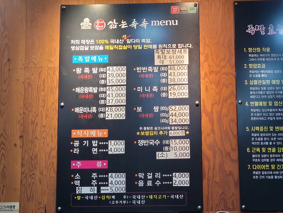 동네방네삶는족족관저점 이미지