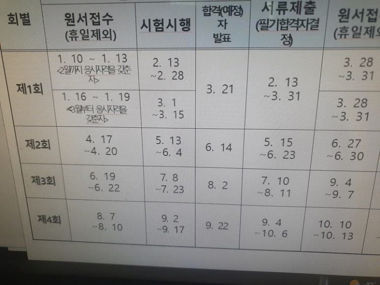익스터디 이미지