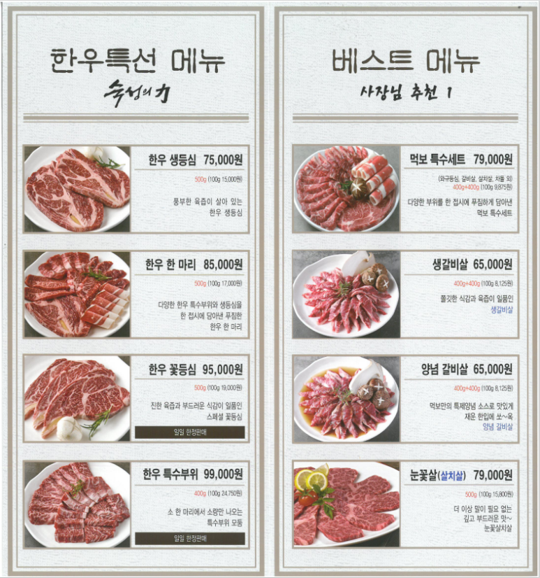 먹보한우광주점 이미지