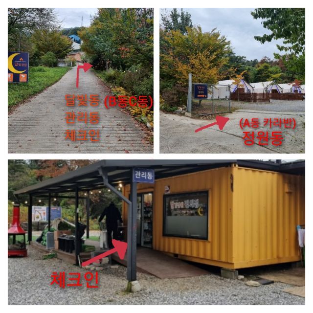 달빛정원글램핑 이미지