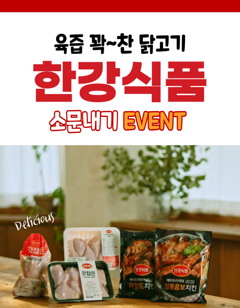 한강식품 이미지