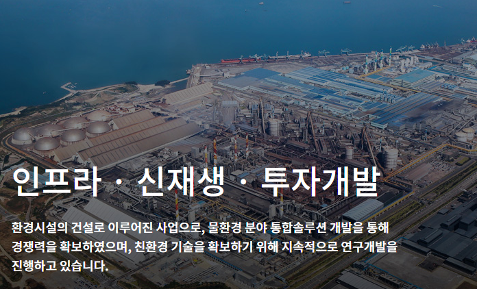현대엔지니어링주식회사 이미지