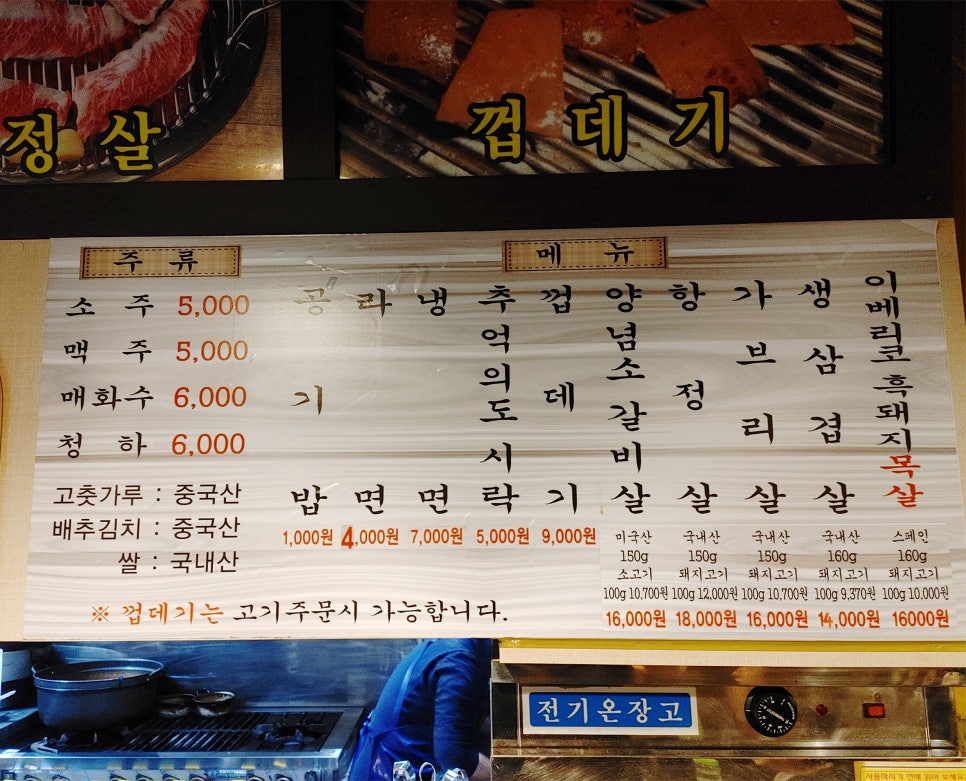 돼지네연탄구이 이미지