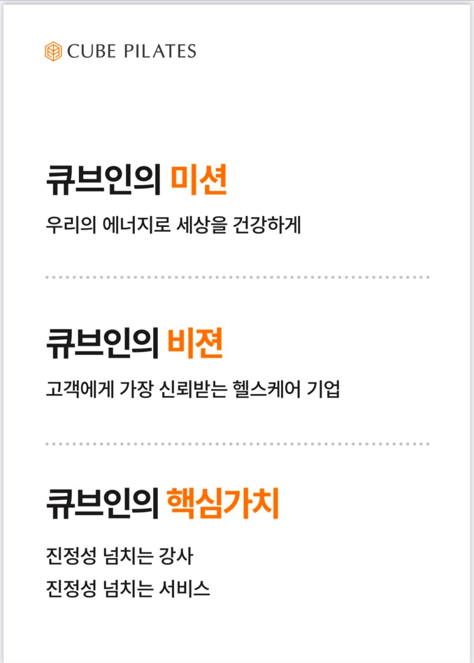에너지큐브 이미지