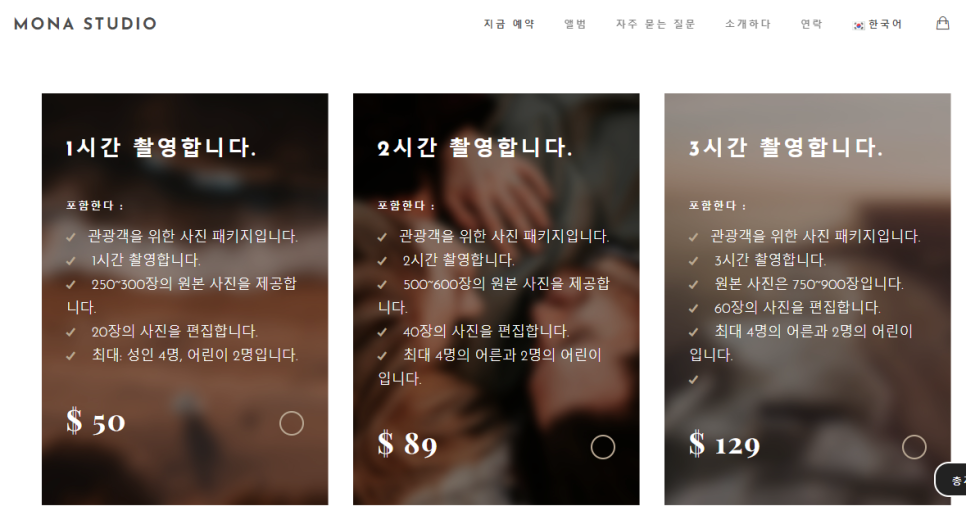 베트남웨딩스튜디오 이미지