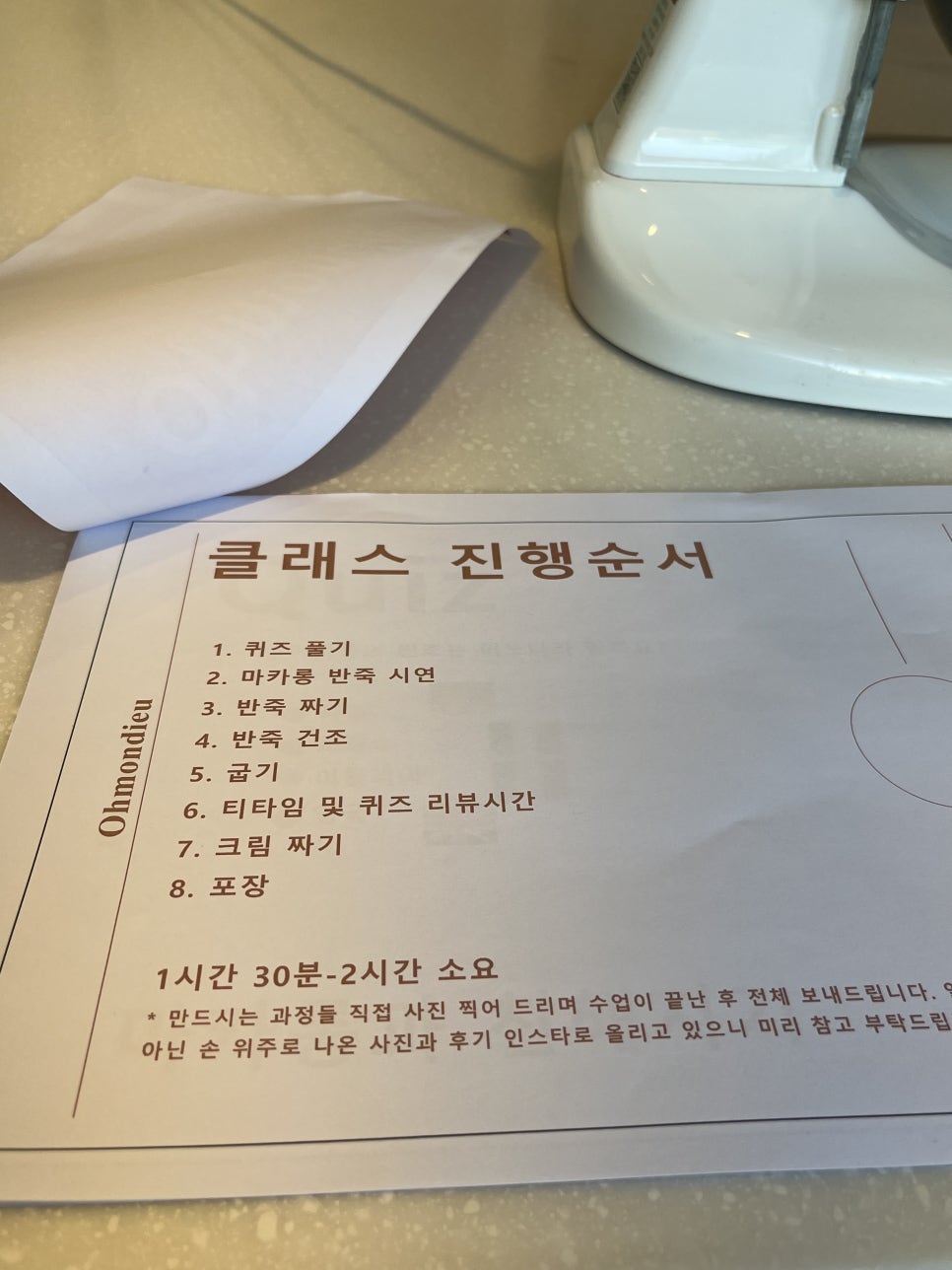 오몽듀 이미지