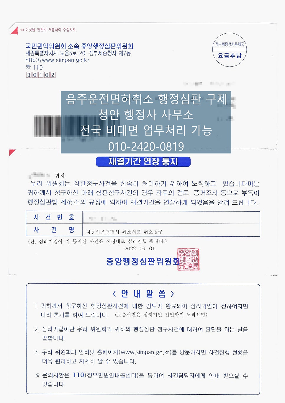 청안행정사사무소 이미지