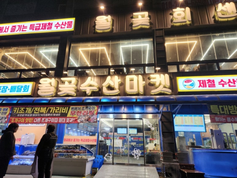 월곶회센타 이미지