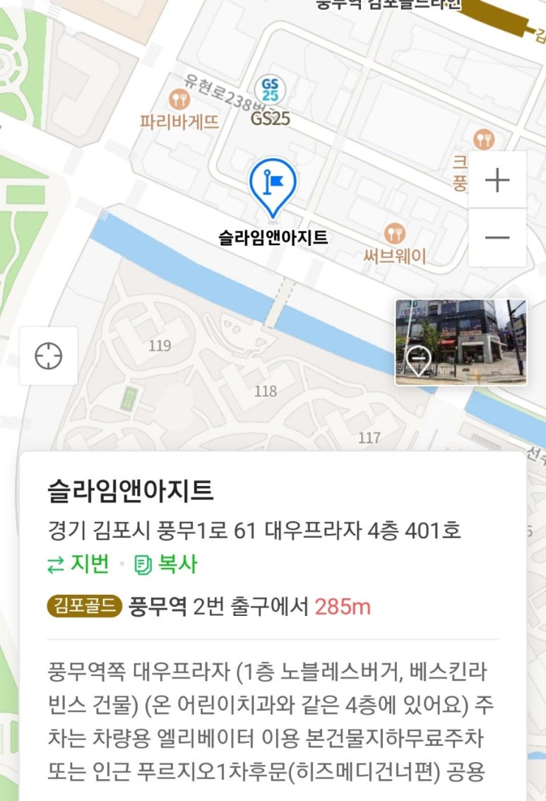 슬라임앤아지트 이미지