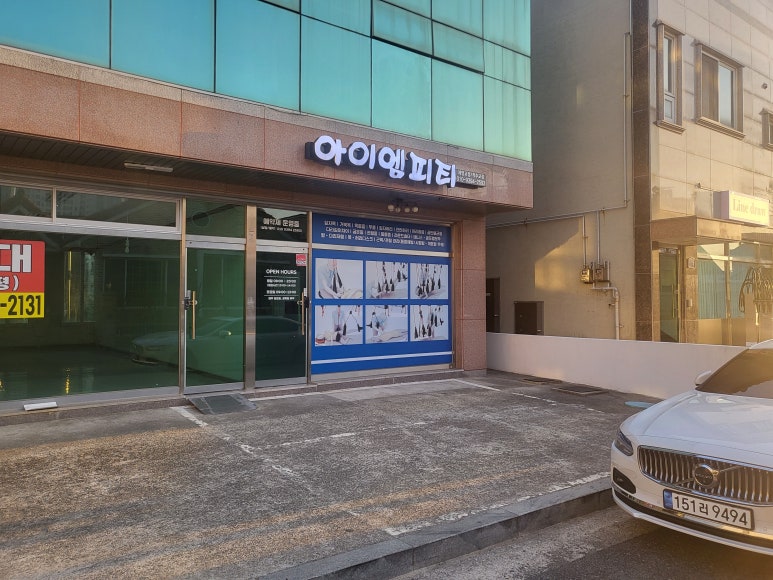 아이엠피티 이미지