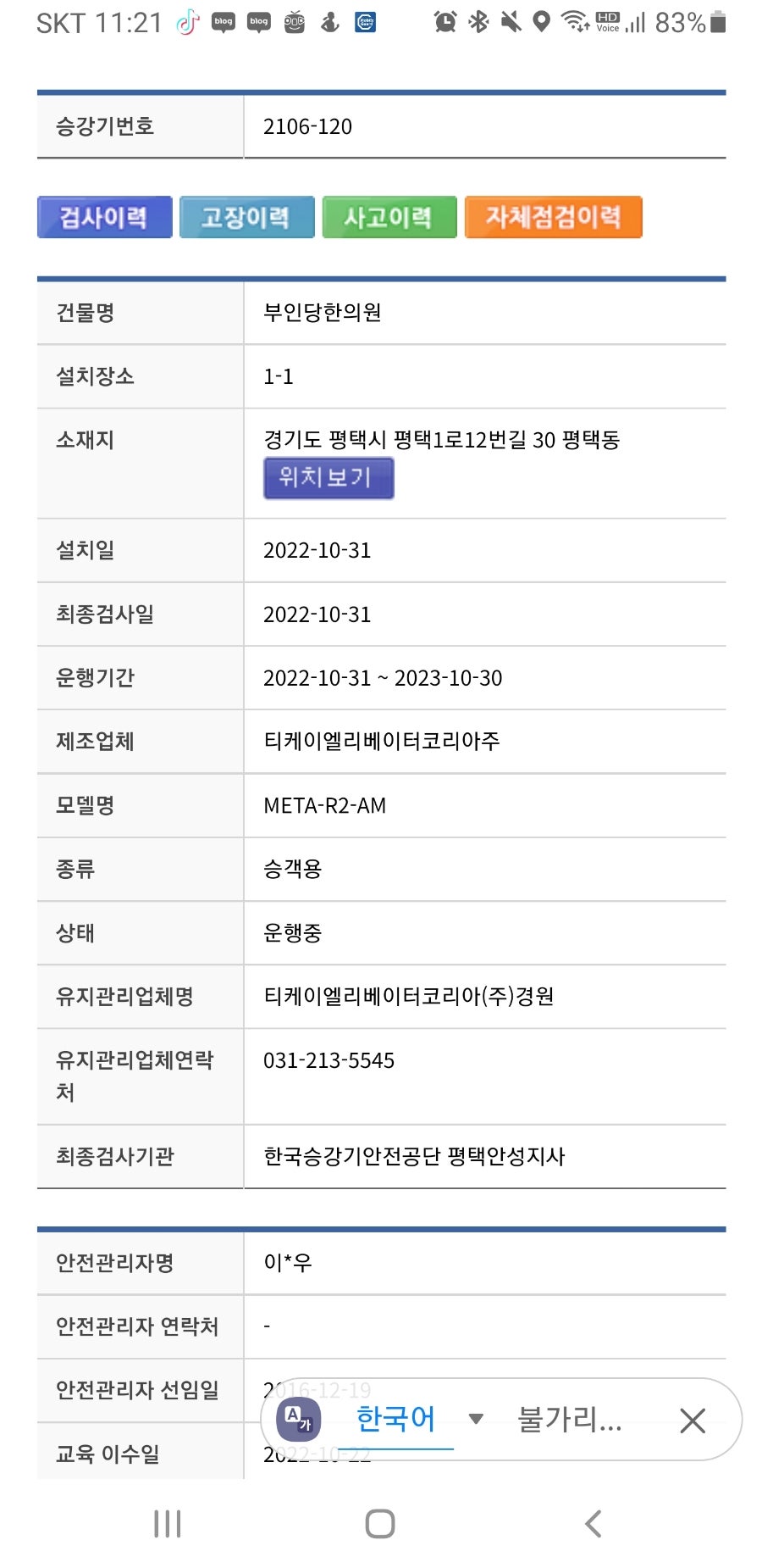 부인당한의원 이미지