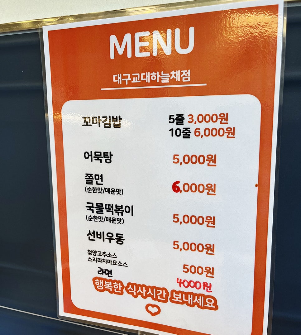 선비꼬마김밥대구교대하늘채점 이미지