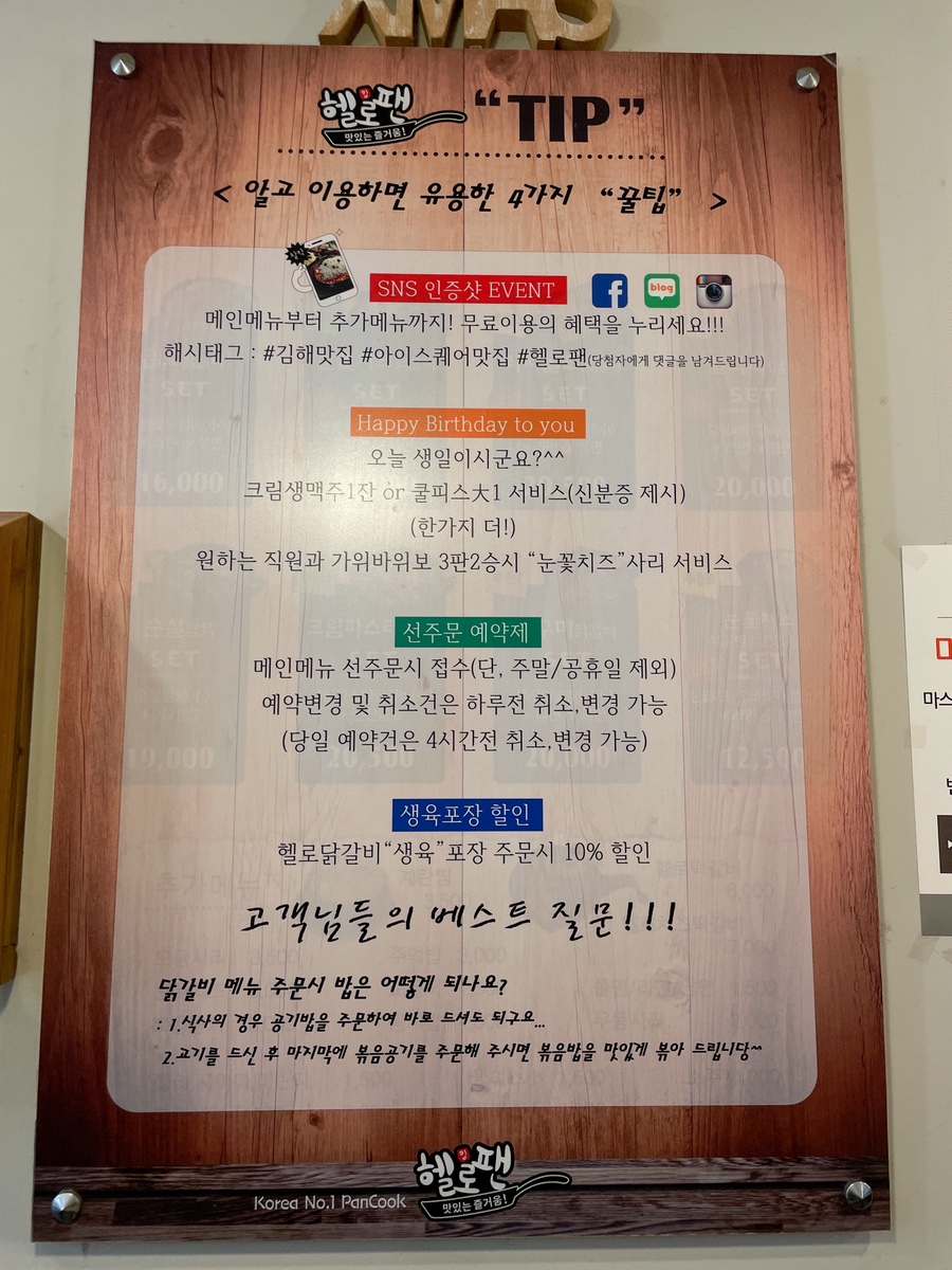 헬로팬김해 이미지
