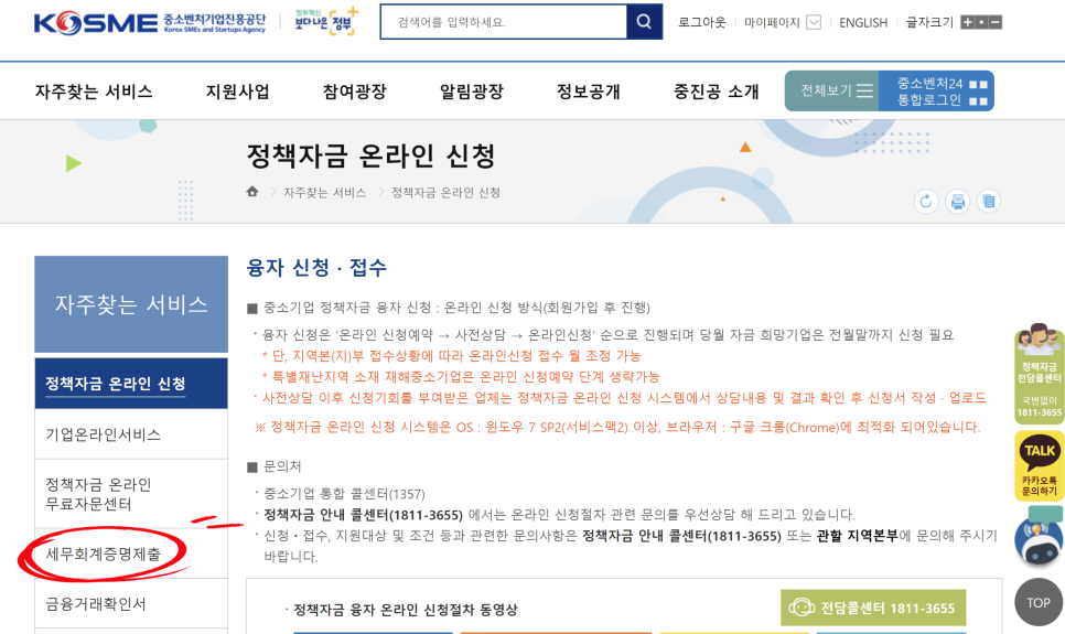 진흥세무회계 이미지
