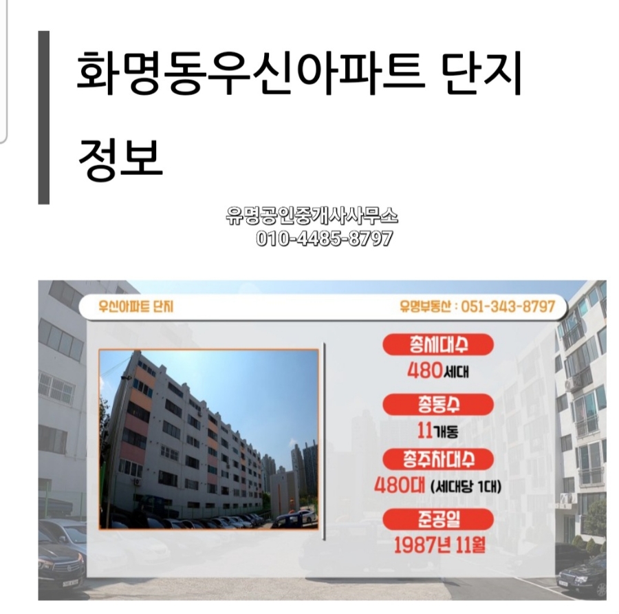 우신건축 이미지