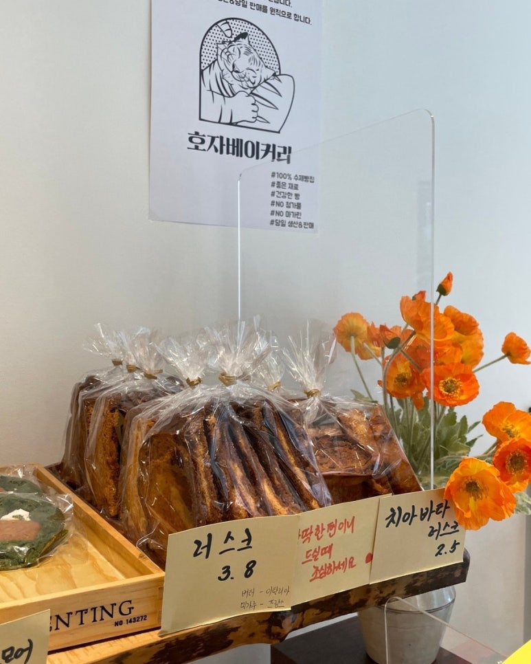 호자베이커리 이미지