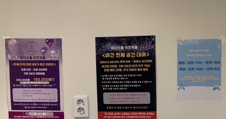 마더스룸 키즈카페 이미지
