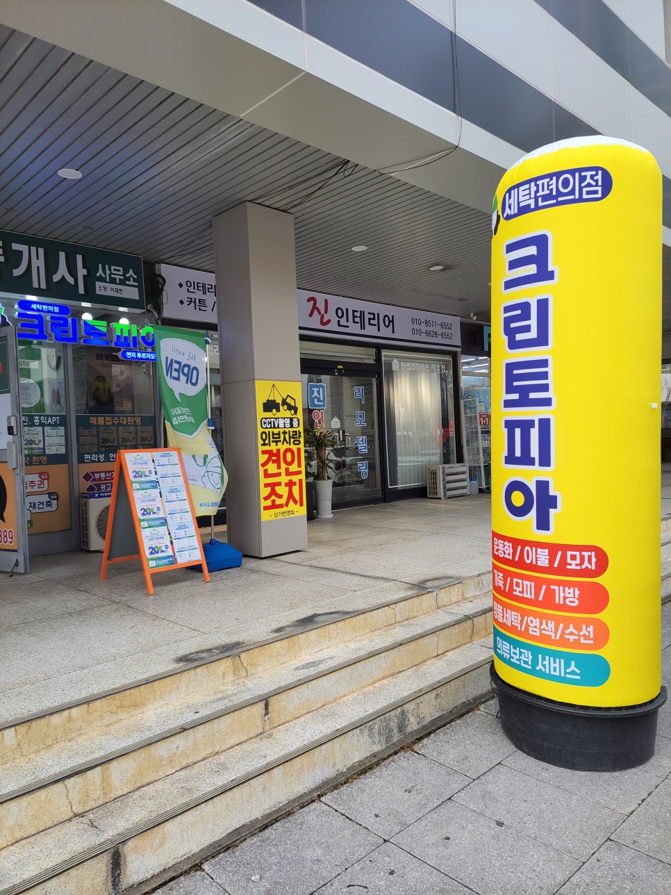 연지세탁소 이미지