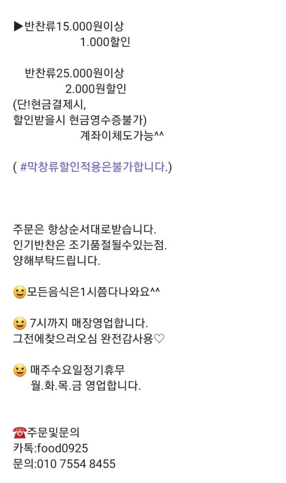 웰빙찬방 이미지
