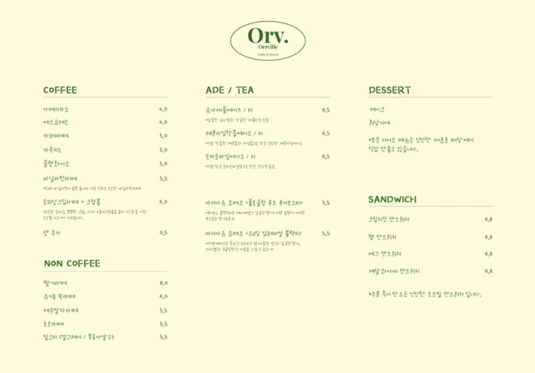 오르빌(Orrville) 이미지