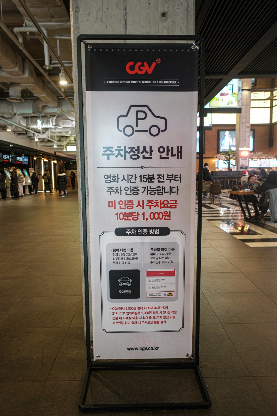 CGV 왕십리 9관 이미지