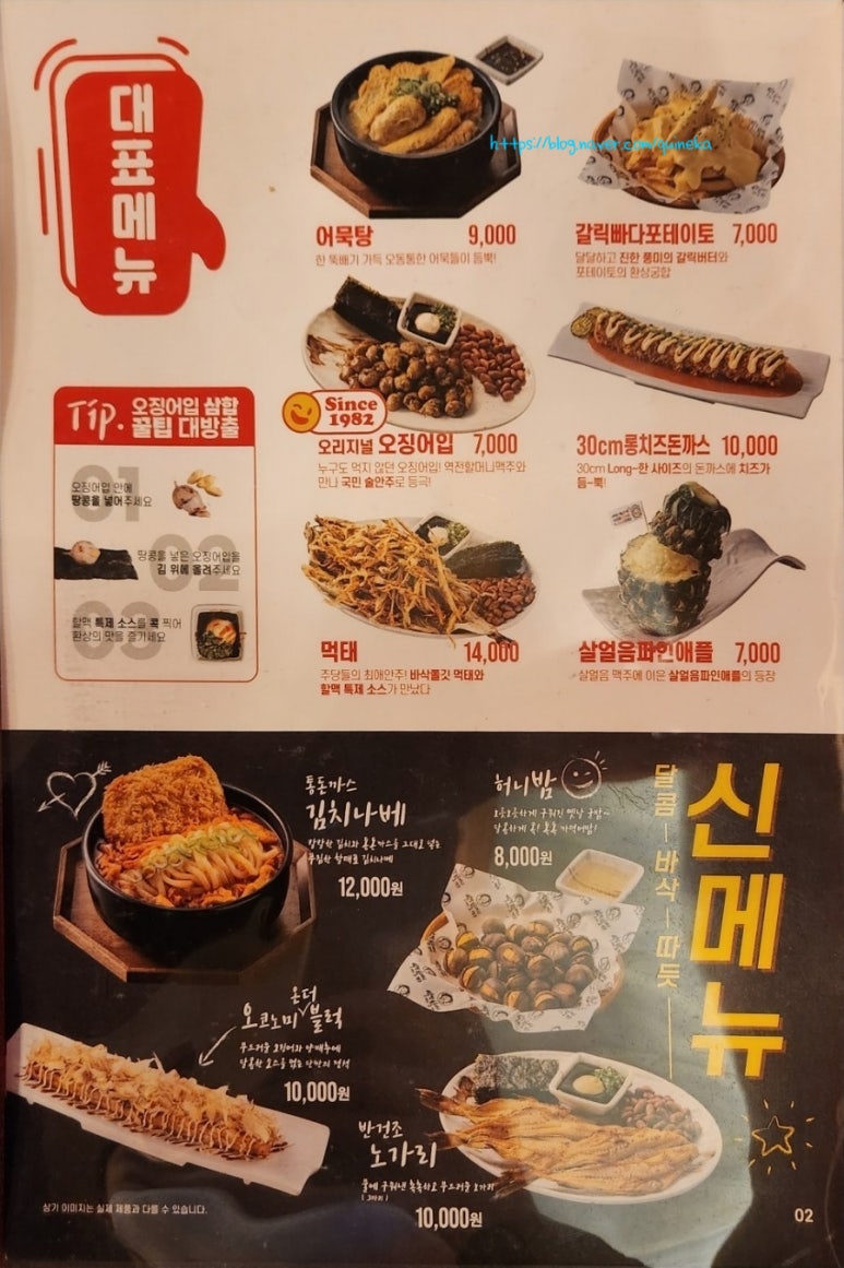 역전 할머니 맥주 포항효자점 이미지