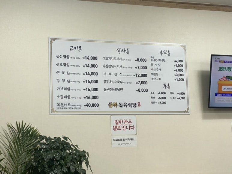 금복돈육식당 이미지