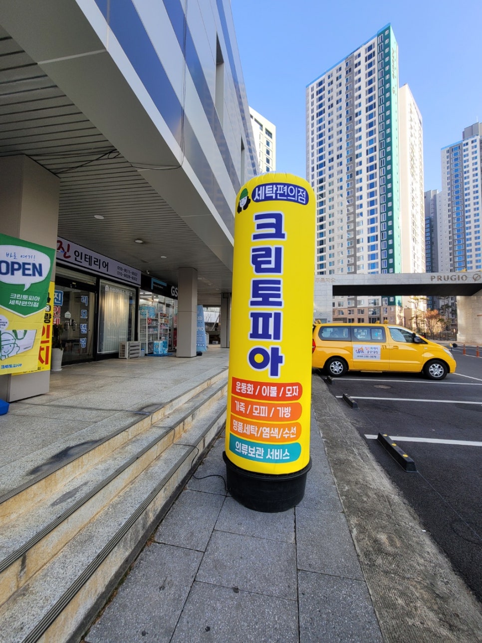 연지세탁소 이미지