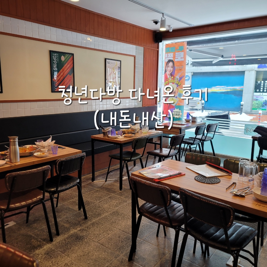청년다방 전북남원점 이미지
