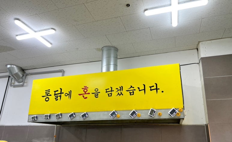 왕갑부옛날통닭 이미지
