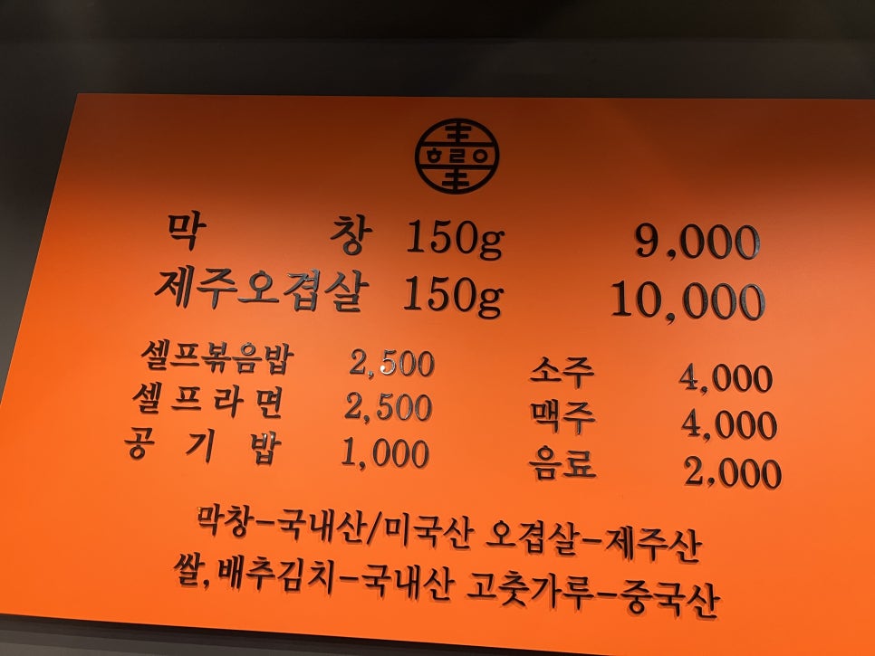호랑이막창 이미지