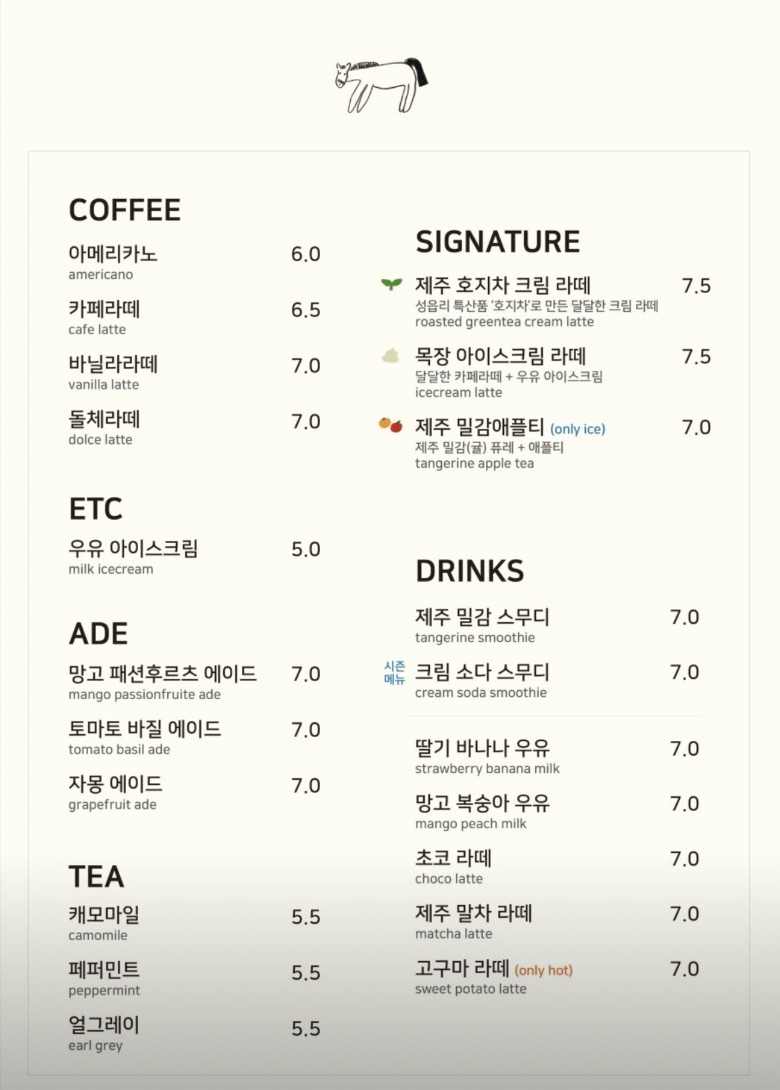 제주목장 이미지
