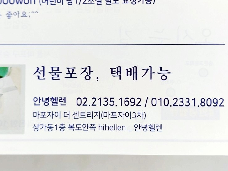 안녕헬렌 이미지