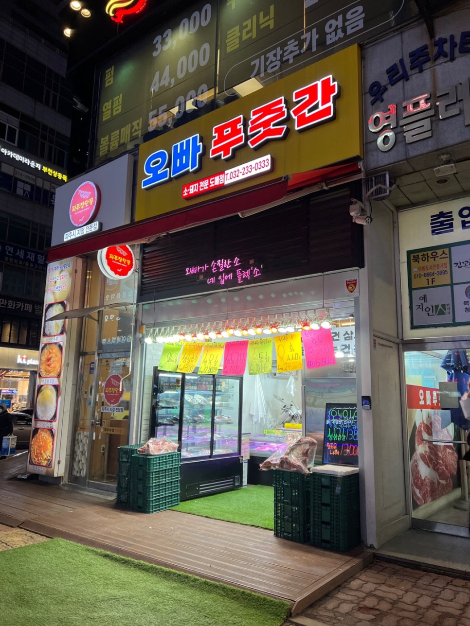 상동푸줏간 이미지