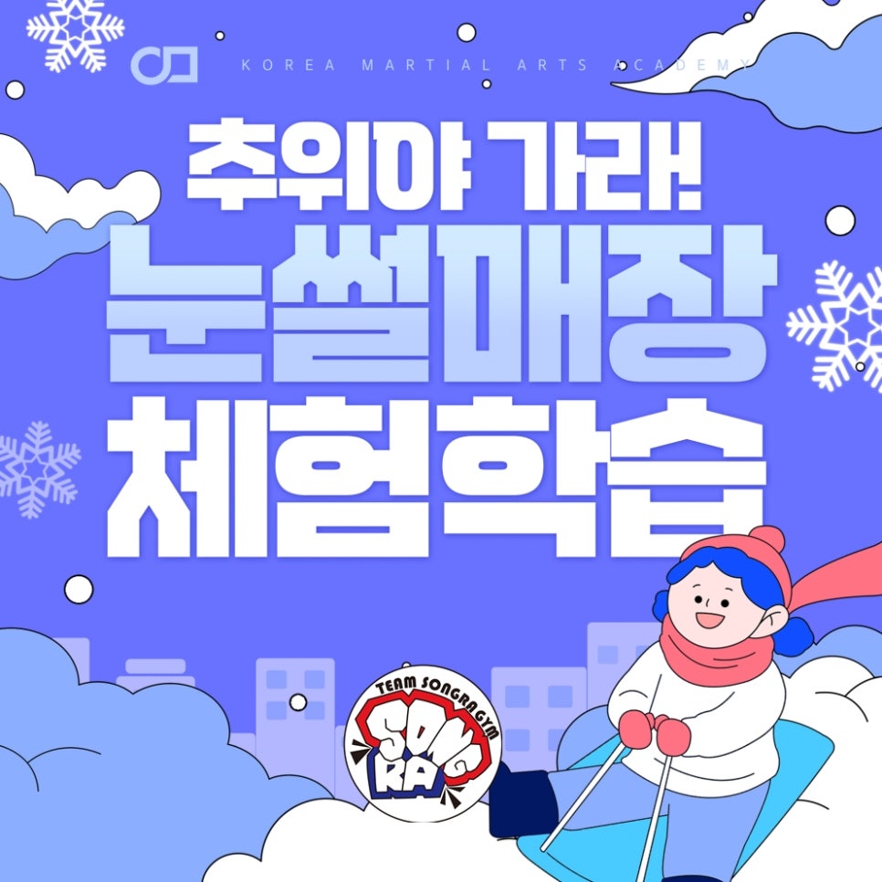 경희대파워점핑줄넘기 이미지