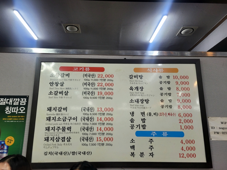 노고산숯불갈비 이미지