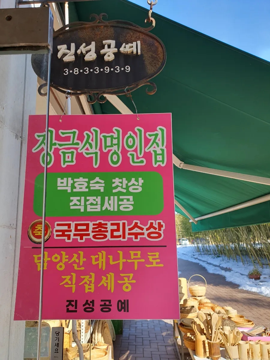 진성공예 이미지