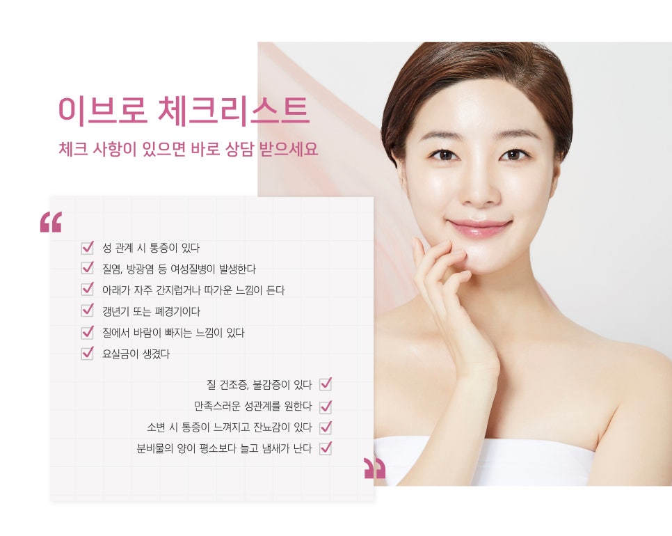 이브여성의원 이미지