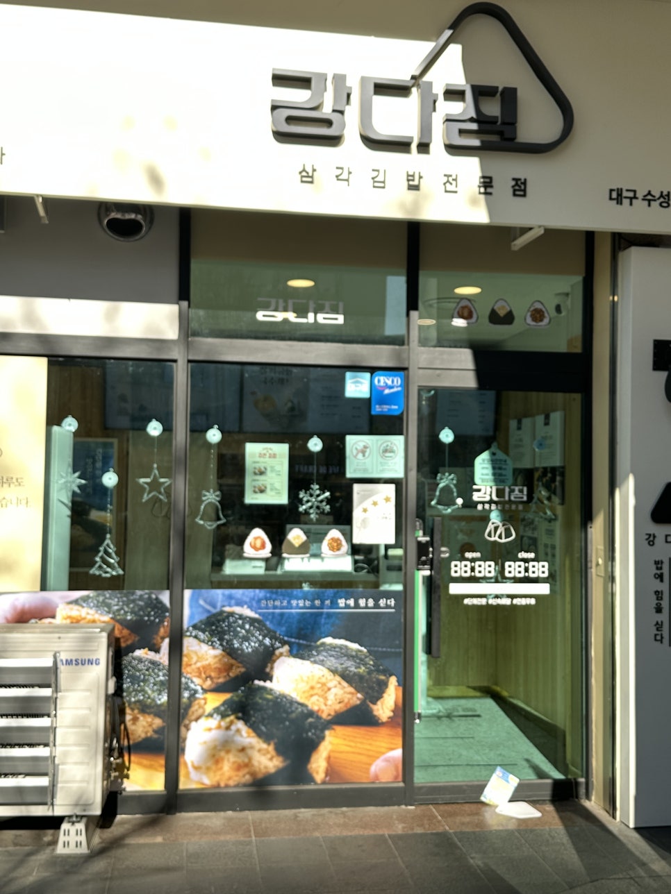 강다짐대구수성점 이미지