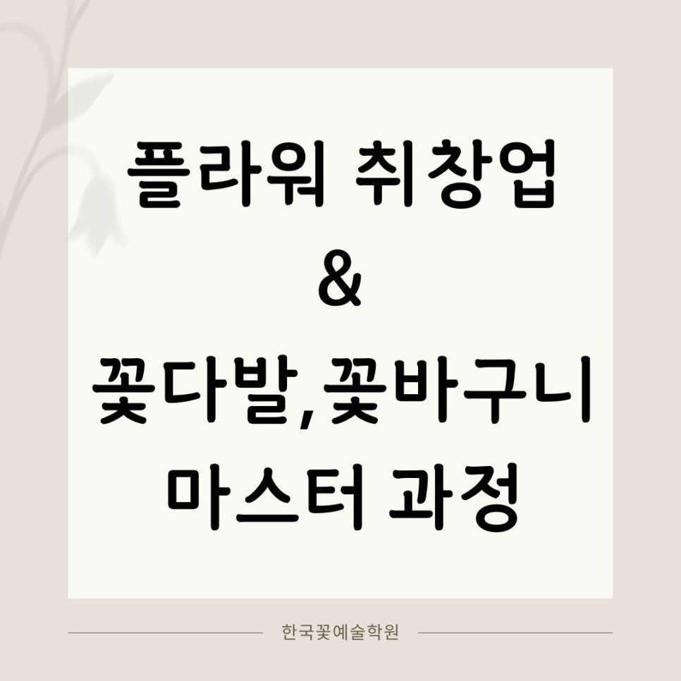 훈플라워 이미지