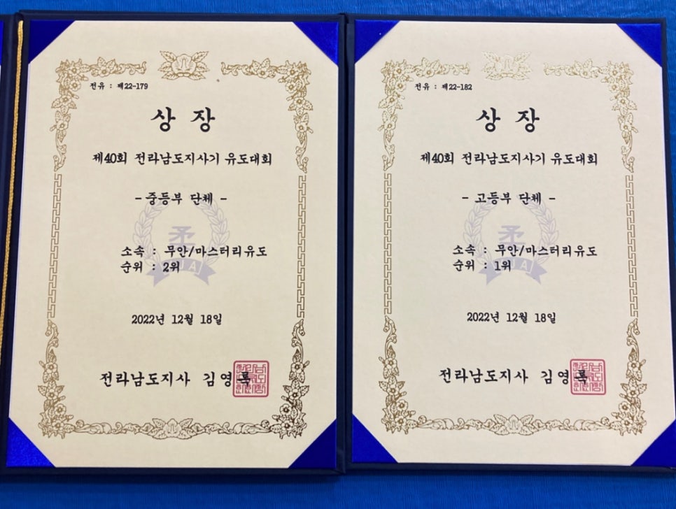 전남유도관 이미지