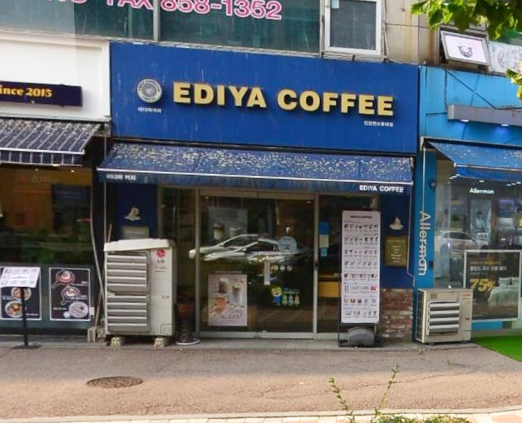 이디야연수 이미지