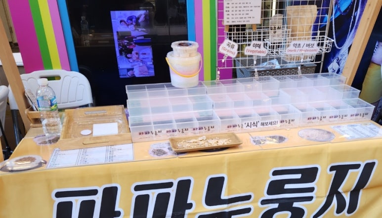파파스낵 이미지