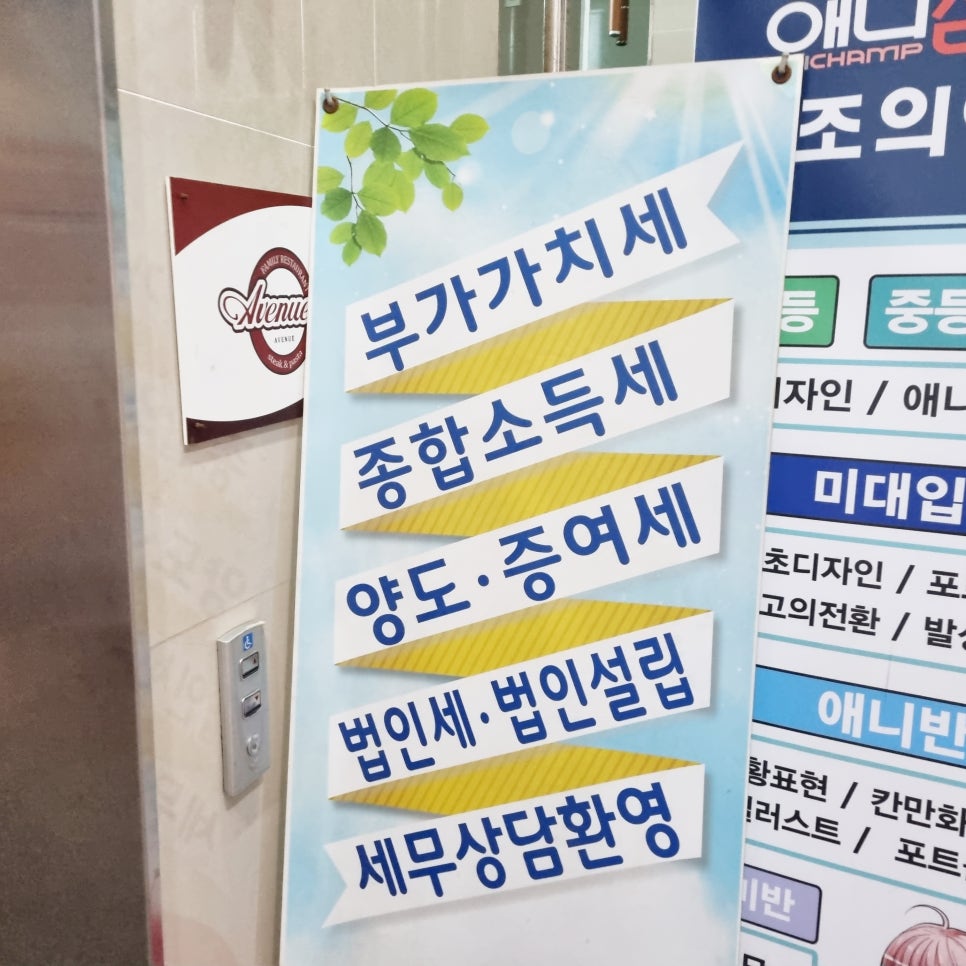 한결멘토세무회계 이미지