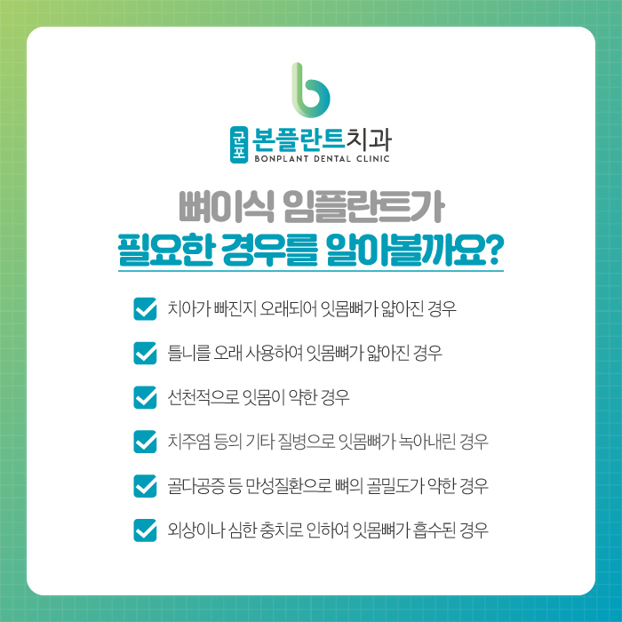 군포본플란트치과의원 이미지